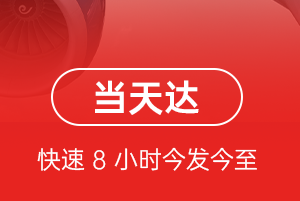 惠州空运公司航空货运公司【机场