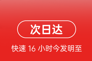 惠州空运公司航空货运 航空货运